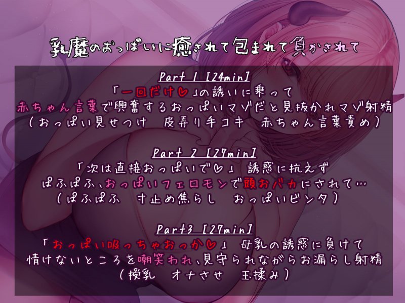 乳魔のお店の色仕掛け～おっぱいと赤ちゃん言葉に負けて甘えたマゾ射精～