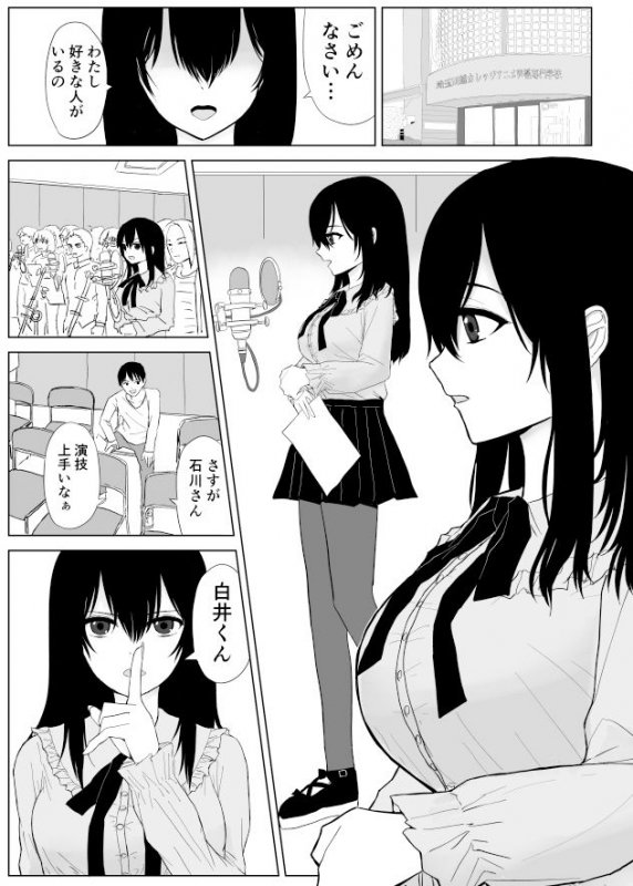 オモチカエラレ 声優志望清楚巨乳キスハメ寝取られ オモチカエラレ 声優志望清楚巨乳キスハメ寝取られ