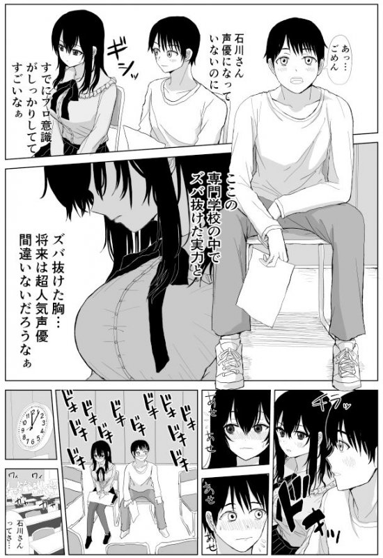 オモチカエラレ 声優志望清楚巨乳キスハメ寝取られ オモチカエラレ 声優志望清楚巨乳キスハメ寝取られ