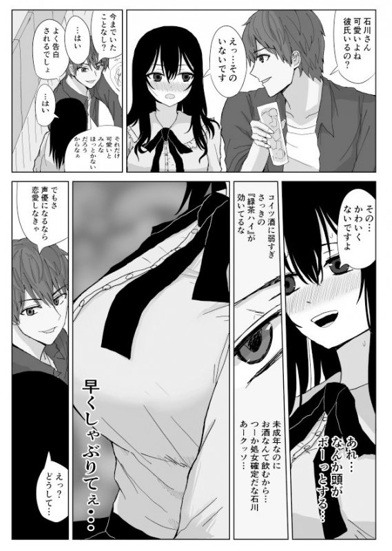 オモチカエラレ 声優志望清楚巨乳キスハメ寝取られ オモチカエラレ 声優志望清楚巨乳キスハメ寝取られ