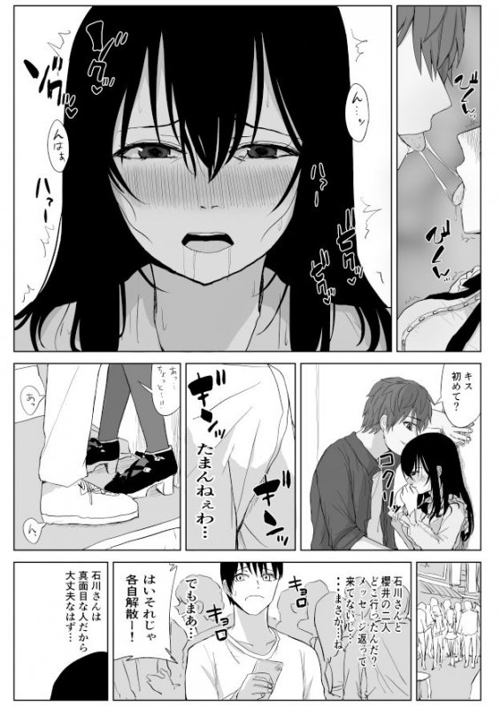 オモチカエラレ 声優志望清楚巨乳キスハメ寝取られ オモチカエラレ 声優志望清楚巨乳キスハメ寝取られ