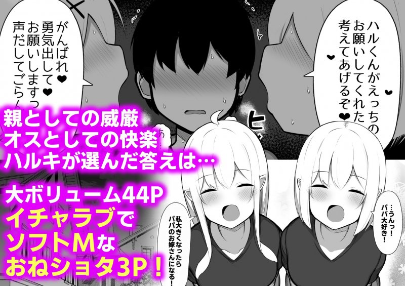 拾った捨てエルフ達に溺愛されて敷かれるまでの話 拾った捨てエルフ達に溺愛されて敷かれるまでの話