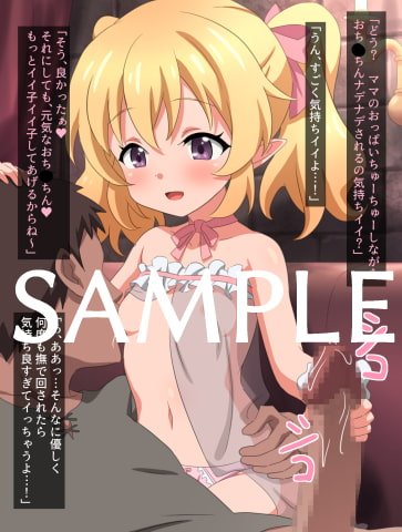 ロリママエルフ風俗店へようこそ!