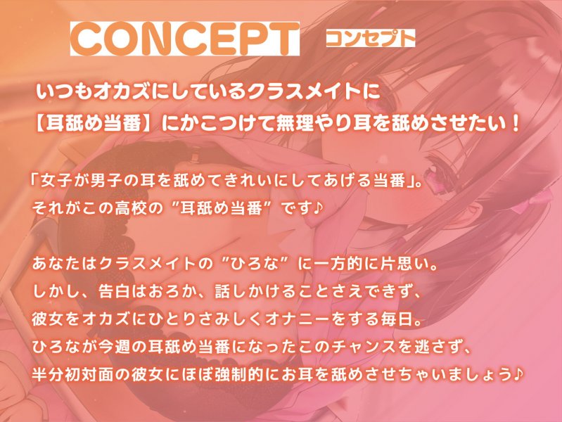今週の耳舐め当番にあわよくば抜いてもらいたいっ!【バイノーラル】 今週の耳舐め当番にあわよくば抜いてもらいたいっ!【バイノーラル】