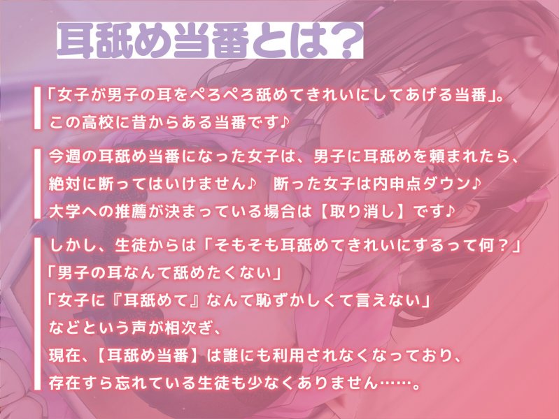 今週の耳舐め当番にあわよくば抜いてもらいたいっ!【バイノーラル】 今週の耳舐め当番にあわよくば抜いてもらいたいっ!【バイノーラル】