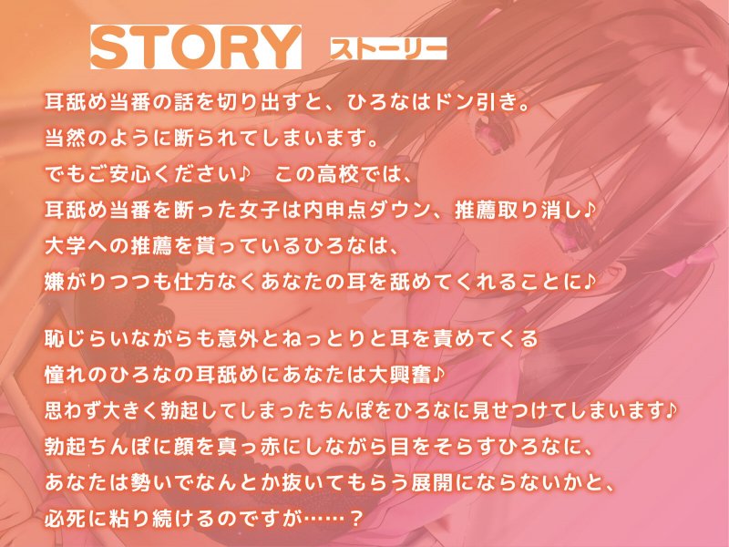 今週の耳舐め当番にあわよくば抜いてもらいたいっ!【バイノーラル】 今週の耳舐め当番にあわよくば抜いてもらいたいっ!【バイノーラル】