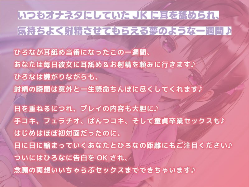 今週の耳舐め当番にあわよくば抜いてもらいたいっ!【バイノーラル】 今週の耳舐め当番にあわよくば抜いてもらいたいっ!【バイノーラル】