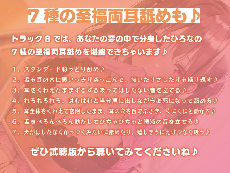 今週の耳舐め当番にあわよくば抜いてもらいたいっ!【バイノーラル】 今週の耳舐め当番にあわよくば抜いてもらいたいっ!【バイノーラル】