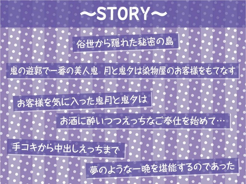 鬼遊び【フォーリーサウンド】