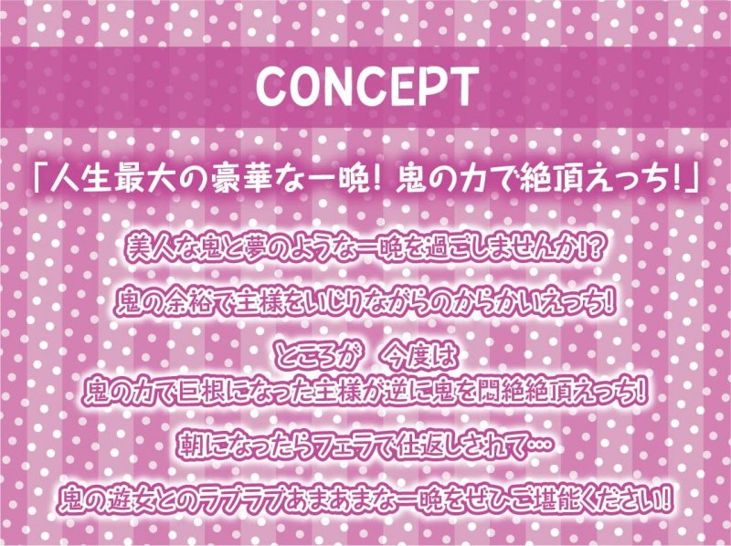 鬼遊び【フォーリーサウンド】