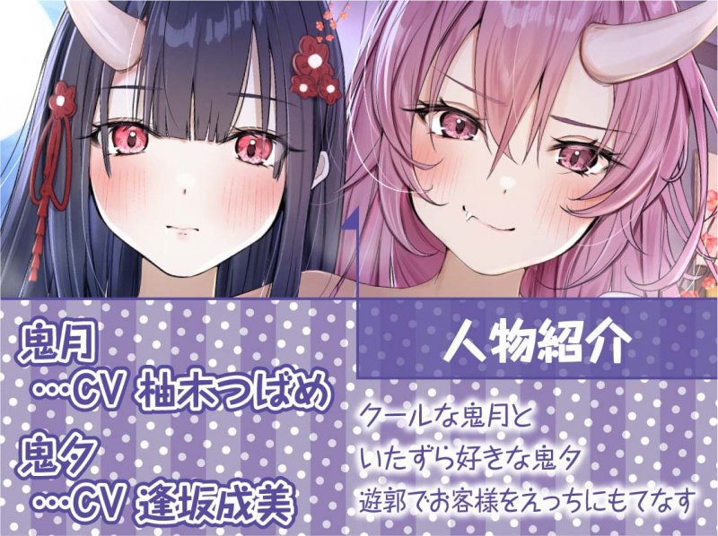 鬼遊び【フォーリーサウンド】