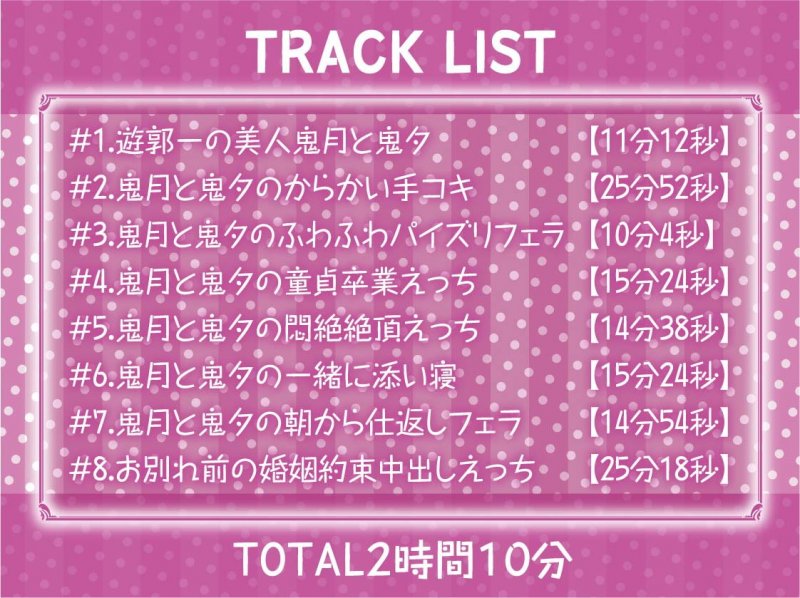 鬼遊び【フォーリーサウンド】