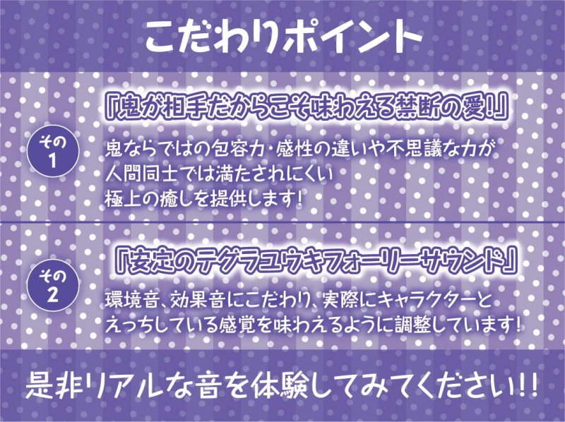 鬼遊び【フォーリーサウンド】