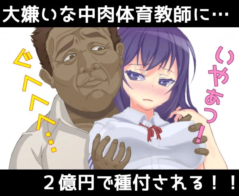 ナマイキ令嬢と種付け性活 ナマイキ令嬢と種付け性活