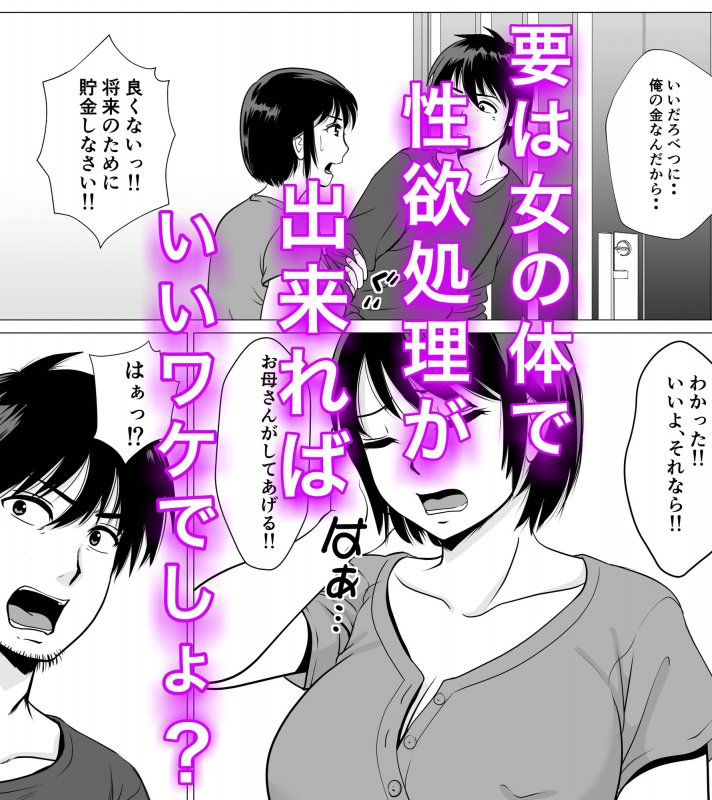 【母子相姦】コスパ最強！？お母さん風俗