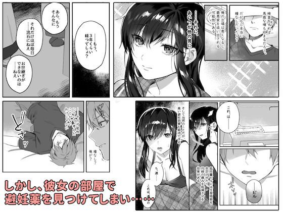 昼休みのヒメゴト 昼休みのヒメゴト