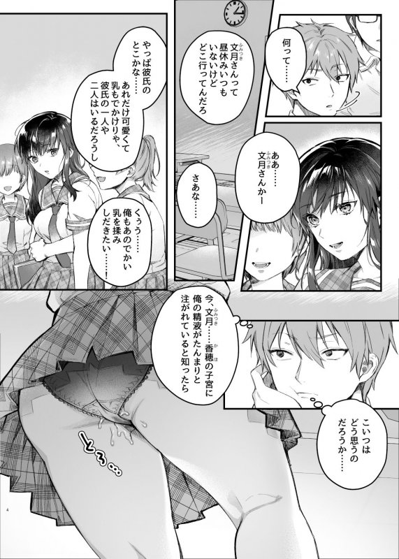 昼休みのヒメゴト 昼休みのヒメゴト