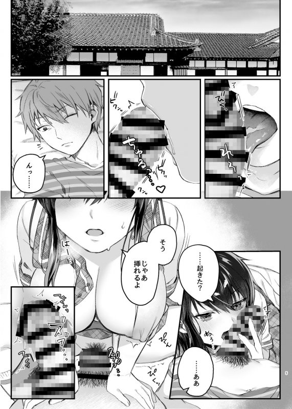 昼休みのヒメゴト 昼休みのヒメゴト