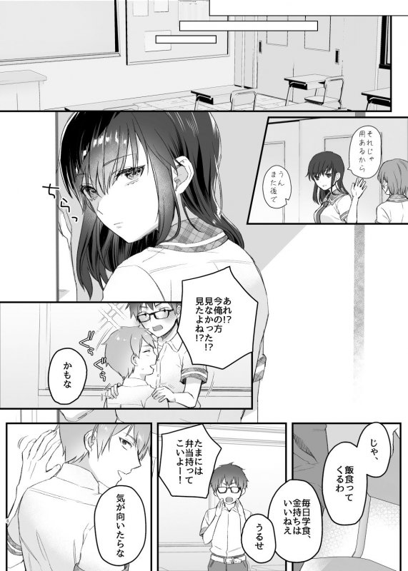 昼休みのヒメゴト 昼休みのヒメゴト