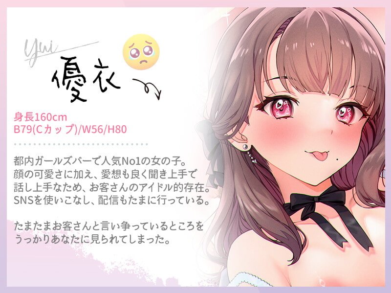 独占欲×愛情～好意を確かめる時間外おまんこ～【KU100】