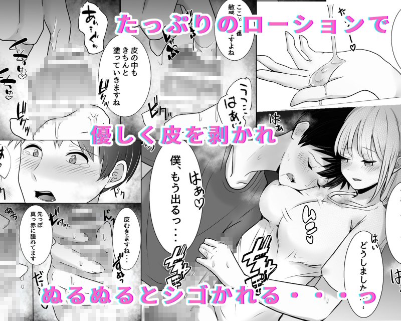 大人しい後輩に攻められイキ狂う話 大人しい後輩に攻められイキ狂う話