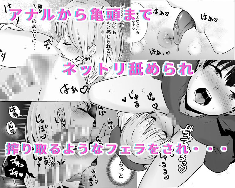 大人しい後輩に攻められイキ狂う話 大人しい後輩に攻められイキ狂う話