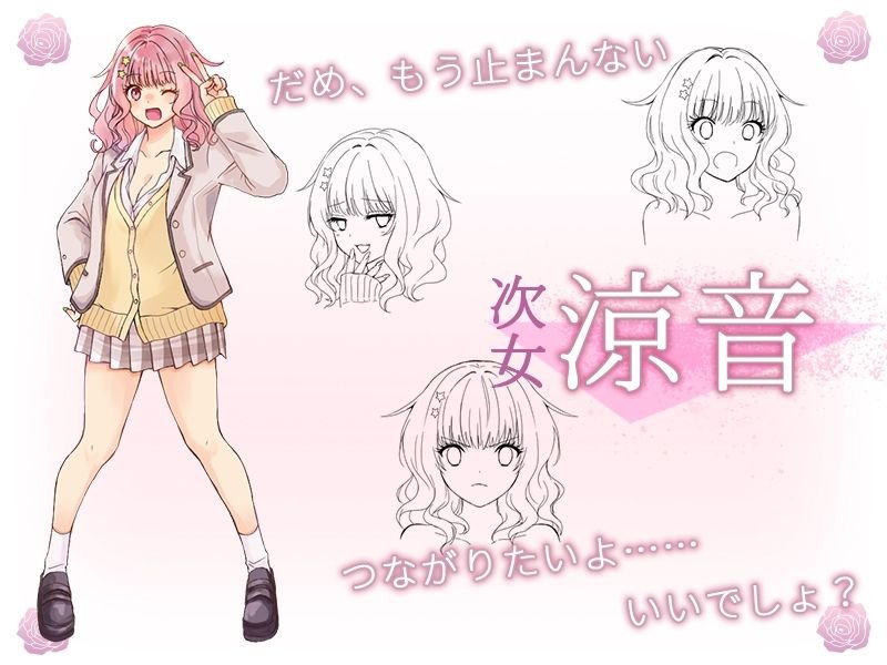 お嬢様がエロすぎる ～ドスケベ三姉妹との淫らな同居生活～