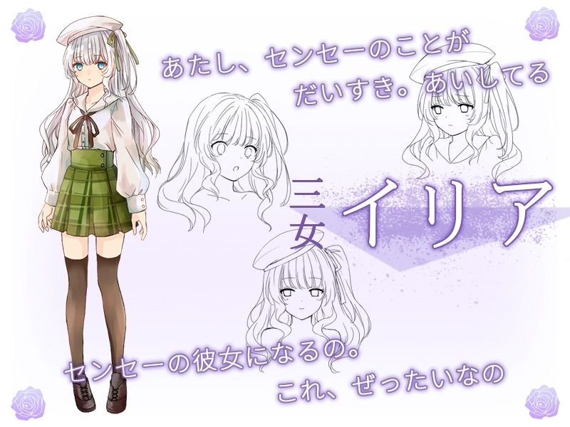 お嬢様がエロすぎる ～ドスケベ三姉妹との淫らな同居生活～