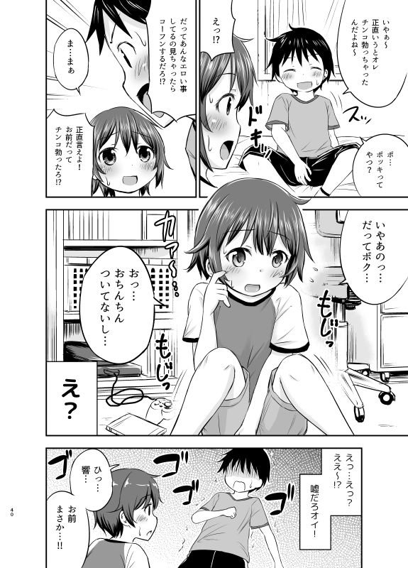 ちいさな性活-響編- ちいさな性活-響編-