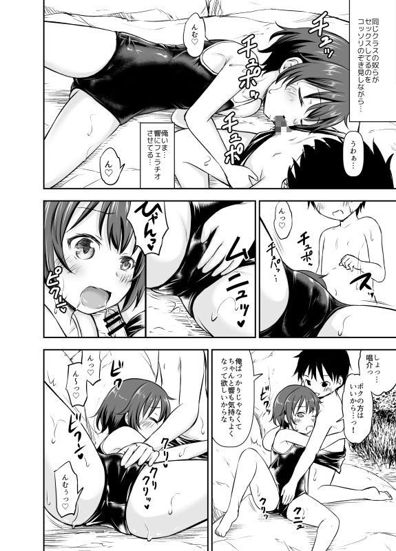 ちいさな性活-響編- ちいさな性活-響編-