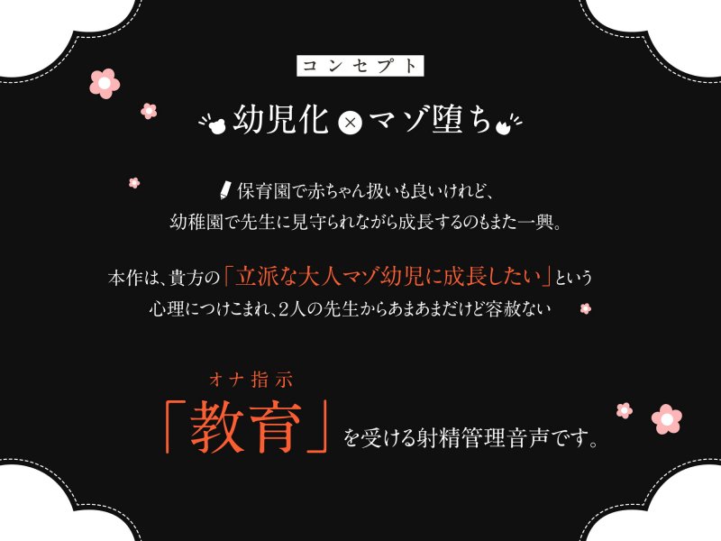 ショタマゾ幼稚園 2人の先生からあまあま冷たく射精我慢調教され、変態オナニー中毒になるまで「教育」された後、お散歩と称し公衆の面前でお漏らしマゾ射精をキメるボク ショタマゾ幼稚園 2人の先生からあまあま冷たく射精我慢調教され、変態オナニー中毒になるまで「教育」された後、お散歩と称し公衆の面前でお漏らしマゾ射精をキメるボク