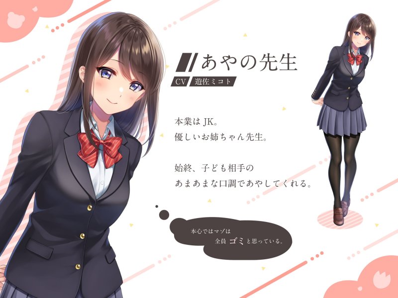 ショタマゾ幼稚園 2人の先生からあまあま冷たく射精我慢調教され、変態オナニー中毒になるまで「教育」された後、お散歩と称し公衆の面前でお漏らしマゾ射精をキメるボク ショタマゾ幼稚園 2人の先生からあまあま冷たく射精我慢調教され、変態オナニー中毒になるまで「教育」された後、お散歩と称し公衆の面前でお漏らしマゾ射精をキメるボク