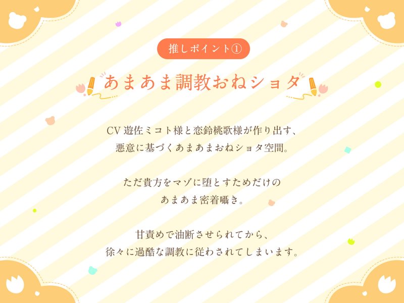 ショタマゾ幼稚園 2人の先生からあまあま冷たく射精我慢調教され、変態オナニー中毒になるまで「教育」された後、お散歩と称し公衆の面前でお漏らしマゾ射精をキメるボク ショタマゾ幼稚園 2人の先生からあまあま冷たく射精我慢調教され、変態オナニー中毒になるまで「教育」された後、お散歩と称し公衆の面前でお漏らしマゾ射精をキメるボク