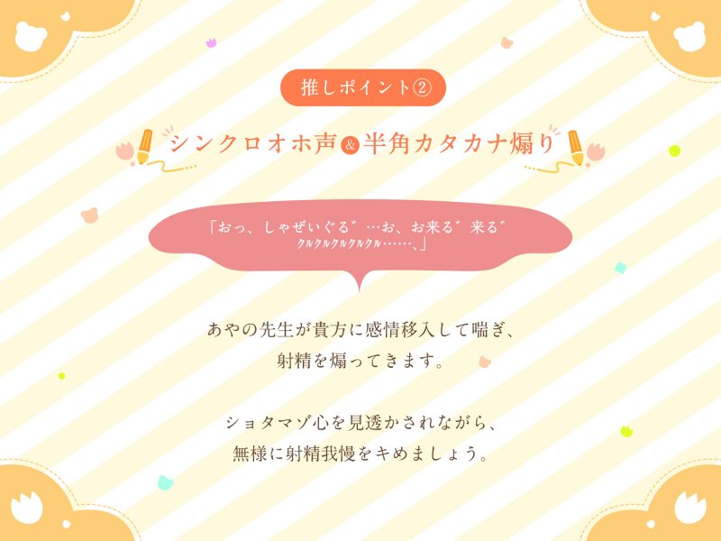 ショタマゾ幼稚園 2人の先生からあまあま冷たく射精我慢調教され、変態オナニー中毒になるまで「教育」された後、お散歩と称し公衆の面前でお漏らしマゾ射精をキメるボク ショタマゾ幼稚園 2人の先生からあまあま冷たく射精我慢調教され、変態オナニー中毒になるまで「教育」された後、お散歩と称し公衆の面前でお漏らしマゾ射精をキメるボク
