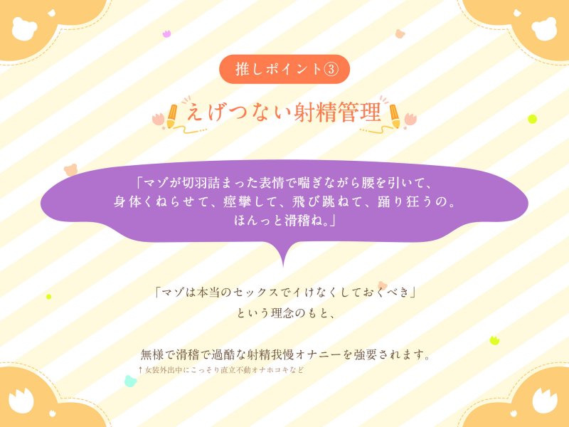 ショタマゾ幼稚園 2人の先生からあまあま冷たく射精我慢調教され、変態オナニー中毒になるまで「教育」された後、お散歩と称し公衆の面前でお漏らしマゾ射精をキメるボク ショタマゾ幼稚園 2人の先生からあまあま冷たく射精我慢調教され、変態オナニー中毒になるまで「教育」された後、お散歩と称し公衆の面前でお漏らしマゾ射精をキメるボク