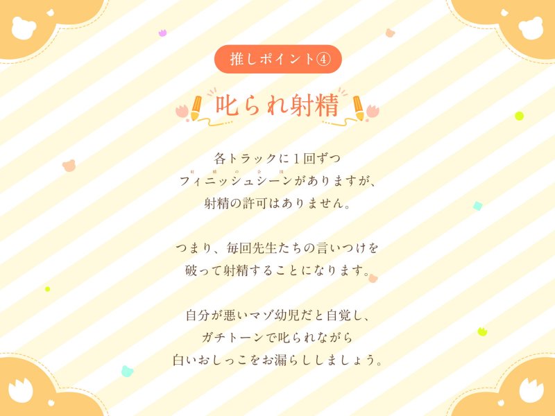 ショタマゾ幼稚園 2人の先生からあまあま冷たく射精我慢調教され、変態オナニー中毒になるまで「教育」された後、お散歩と称し公衆の面前でお漏らしマゾ射精をキメるボク ショタマゾ幼稚園 2人の先生からあまあま冷たく射精我慢調教され、変態オナニー中毒になるまで「教育」された後、お散歩と称し公衆の面前でお漏らしマゾ射精をキメるボク