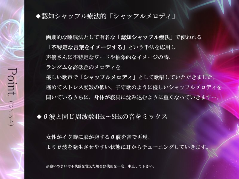 脳波絶頂θ波~女性のイク脳波と同期して死ぬほどの勃起と快感を~ 脳波絶頂θ波~女性のイク脳波と同期して死ぬほどの勃起と快感を~