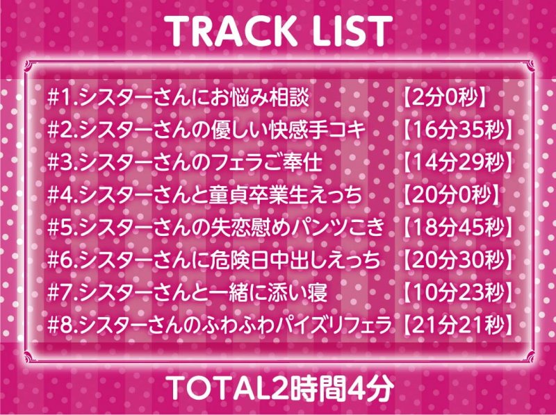 シスターさんとの甘々中出しえっち。【フォーリーサウンド】