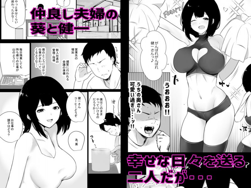 僕だけに甘えさせてくれる巨乳Jk妻を他の男に抱かせてみた5 僕だけに甘えさせてくれる巨乳Jk妻を他の男に抱かせてみた5