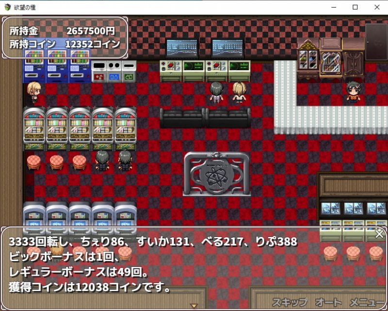 欲望の種 - Seed of Desires -