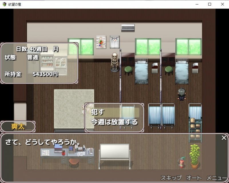 欲望の種 - Seed of Desires -