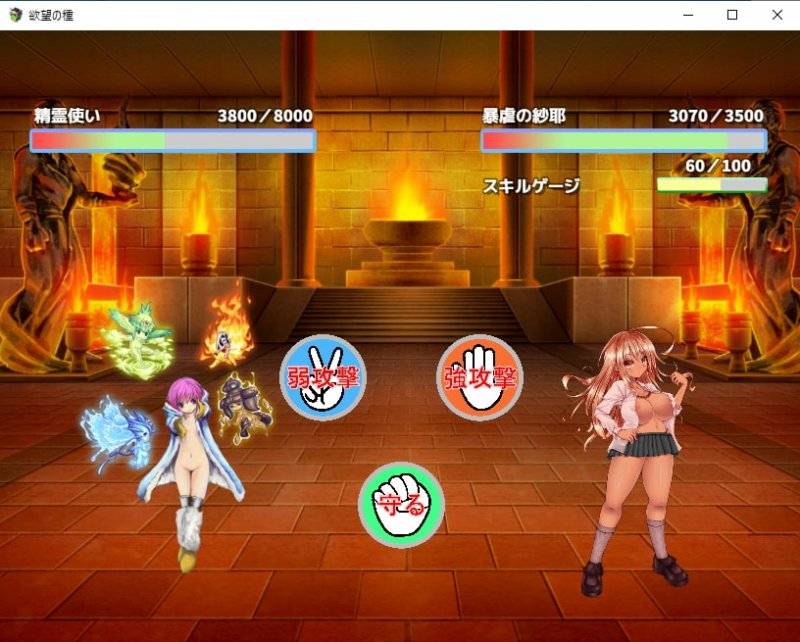 欲望の種 - Seed of Desires -