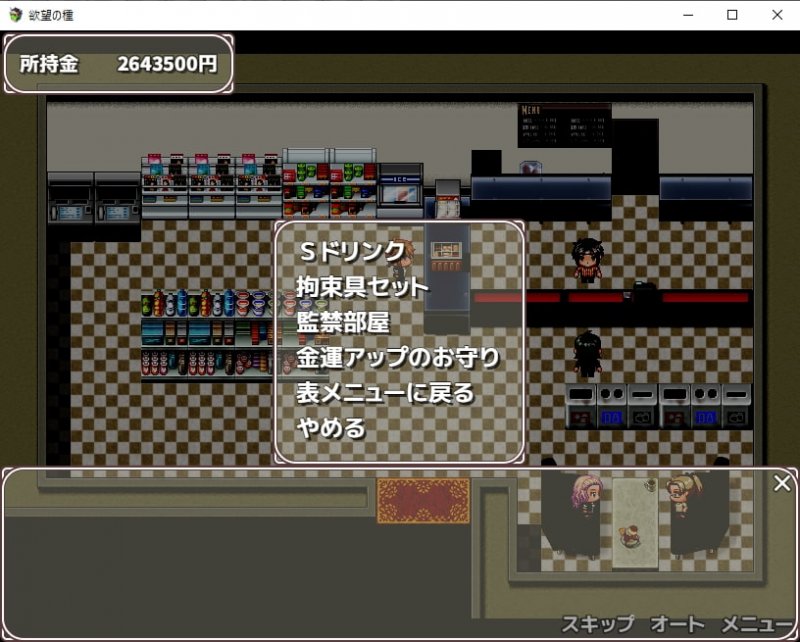 欲望の種 - Seed of Desires -