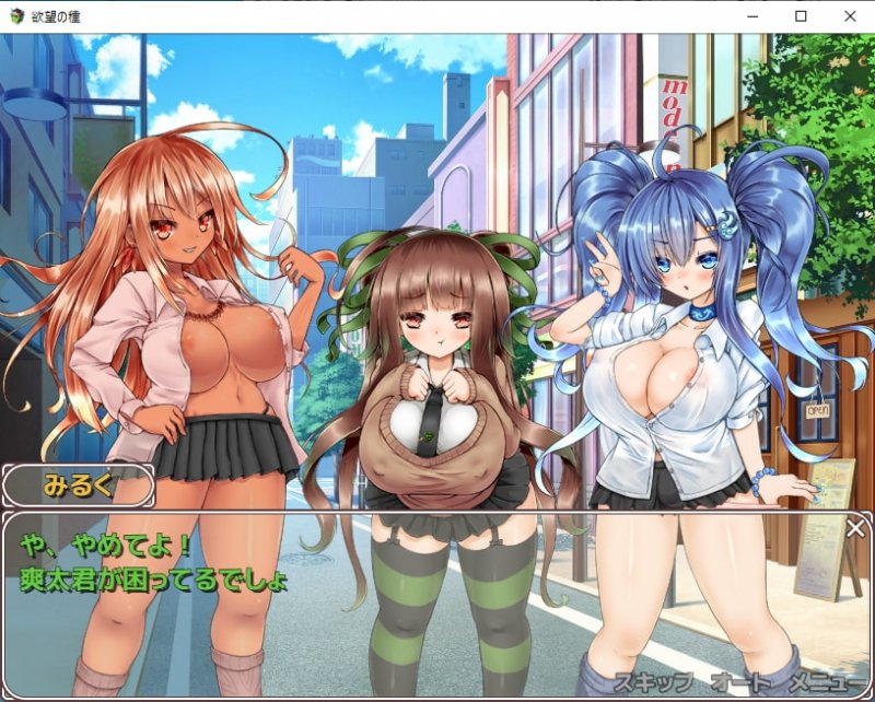 欲望の種 - Seed of Desires -