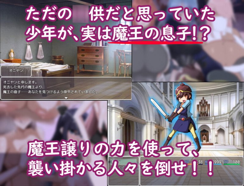 ボクが魔王の息子だからってパイズリで退治しないで下さい! ボクが魔王の息子だからってパイズリで退治しないで下さい!