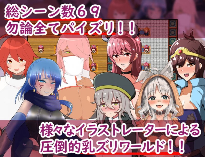 ボクが魔王の息子だからってパイズリで退治しないで下さい! ボクが魔王の息子だからってパイズリで退治しないで下さい!