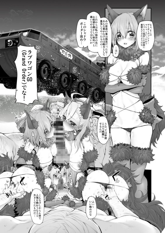 【FGO】Marked-girls Collection Vol.5 【FGO】Marked-girls Collection Vol.5