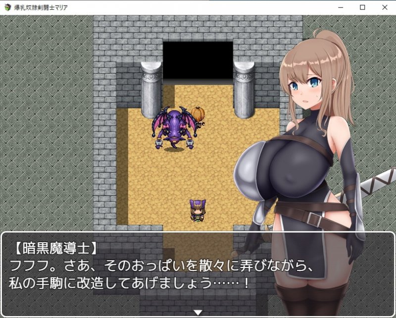 爆乳奴隷剣闘士マリア 爆乳奴隷剣闘士マリア