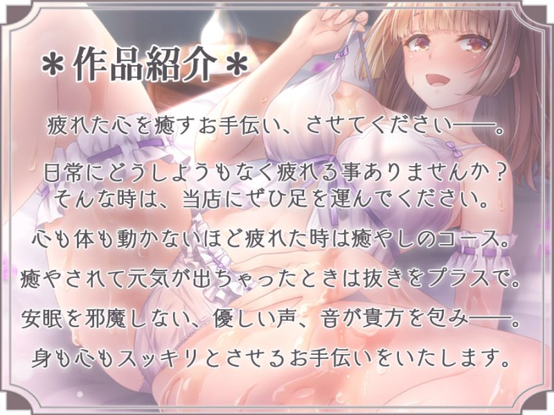 癒やしも抜きも、アナタの気分次第で選べるマッサージ店