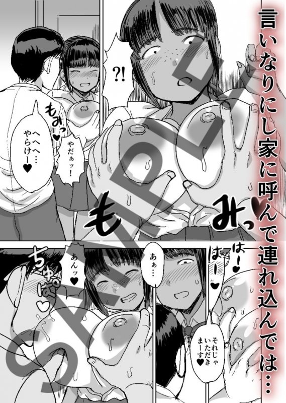 モブ顔爆乳の同級生をオレのいいなりのセフレにしてやった… モブ顔爆乳の同級生をオレのいいなりのセフレにしてやった…